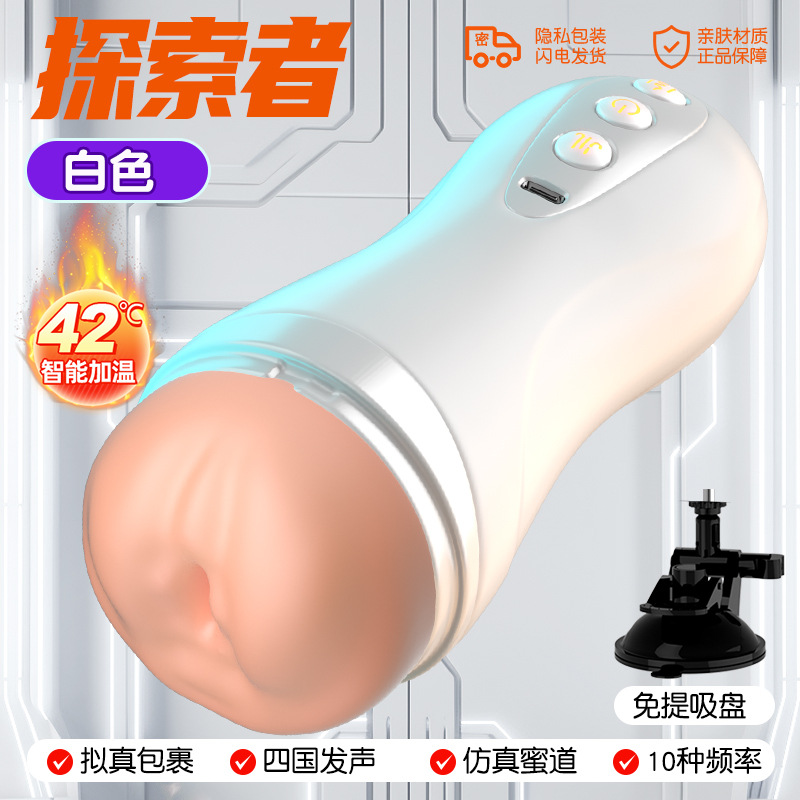 Explorer Aircraft Cup-White【6942257947537】