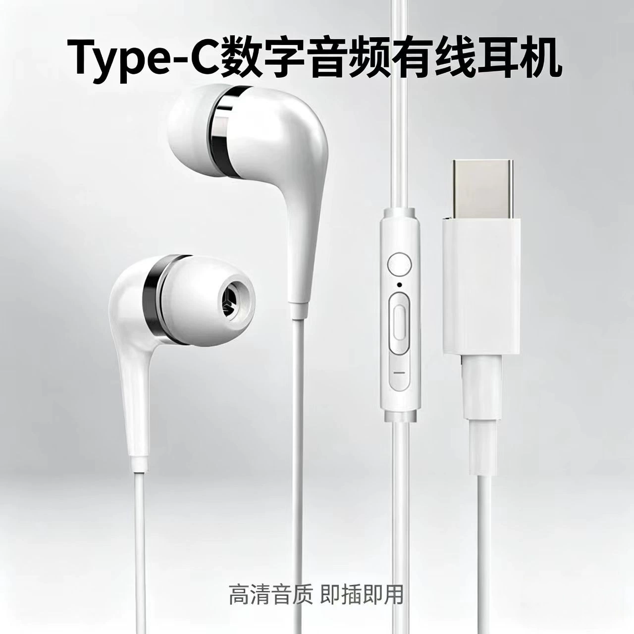 Тип-C плоский штекер цифровые аудиог headphones подходят для домашних Android умные внутриканальные проводные наушники