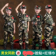 儿童迷彩服夏令营户外中小学生拓展军训服青少年男女套装丛林