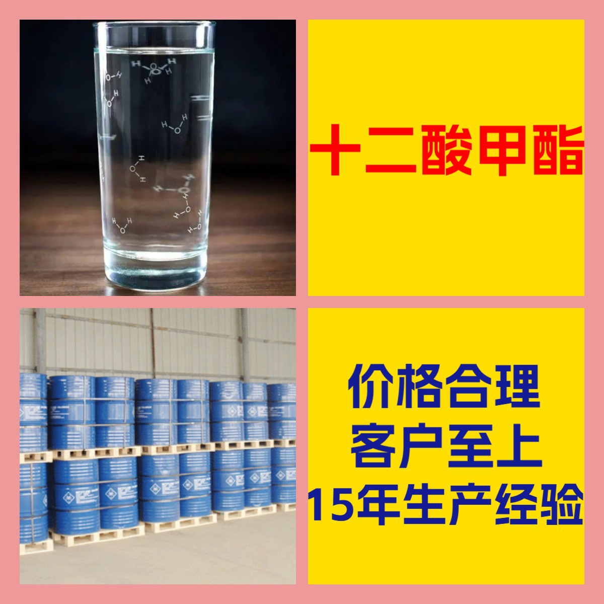 十二酸甲酯 客户至上 工厂直供 20年生产经验 全国发货 上海山东