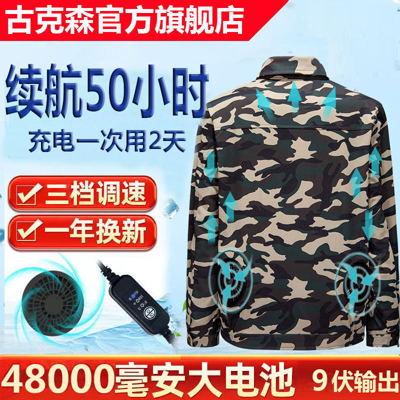 summer Air conditioning service men and women Heatstroke Cooling Fan clothes construction site Worker Electric welder Labor uniforms Fan