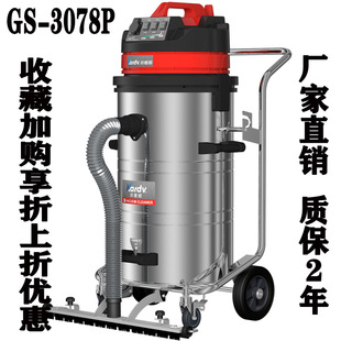 KARDV kaidewei GS-3078P office industrial vacuum cleaner 3600W dust absorption stain absorbing iron filings
