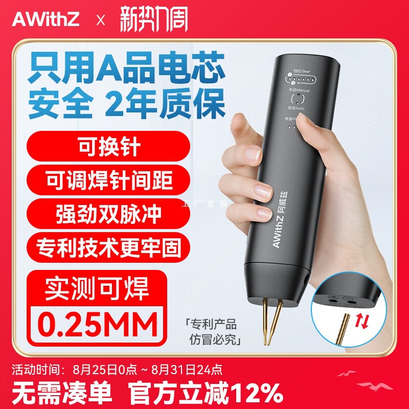 Avizi soldadora de puntos portátil pequeña casa portátil 18650 batería de litio DIY kit eléctrico de níquel automático