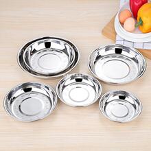 304不锈钢盘子菜盘家用加厚圆形浅盘不锈钢碟子烧烤盘深盘点心盘