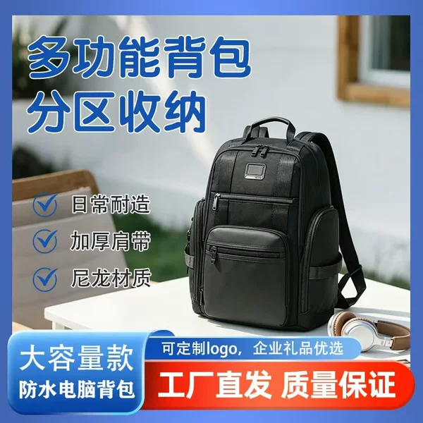 232389 Ballistic Nylon High-Quality Men's Large-Capacity Business Commuting Travel Multifunctional Backpack