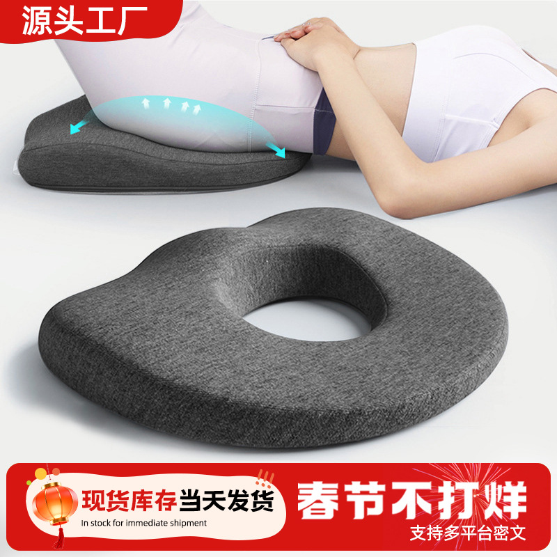坐垫防褥疮垫防压疮护理座垫痔疮术后屁股垫记忆棉椅子垫久坐屁垫