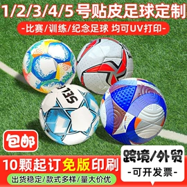 足球;篮球;篮球包/袋