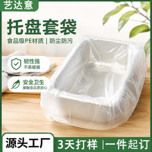 客户专用炖锅内衬袋饭堂餐盘内衬套袋pe透明塑料袋食品袋一次性耐