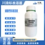 ca标准活性测定试剂