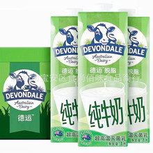 澳大利亚原装进口德运脱脂纯牛奶纯正灭菌奶营养生牛乳早餐奶 1L