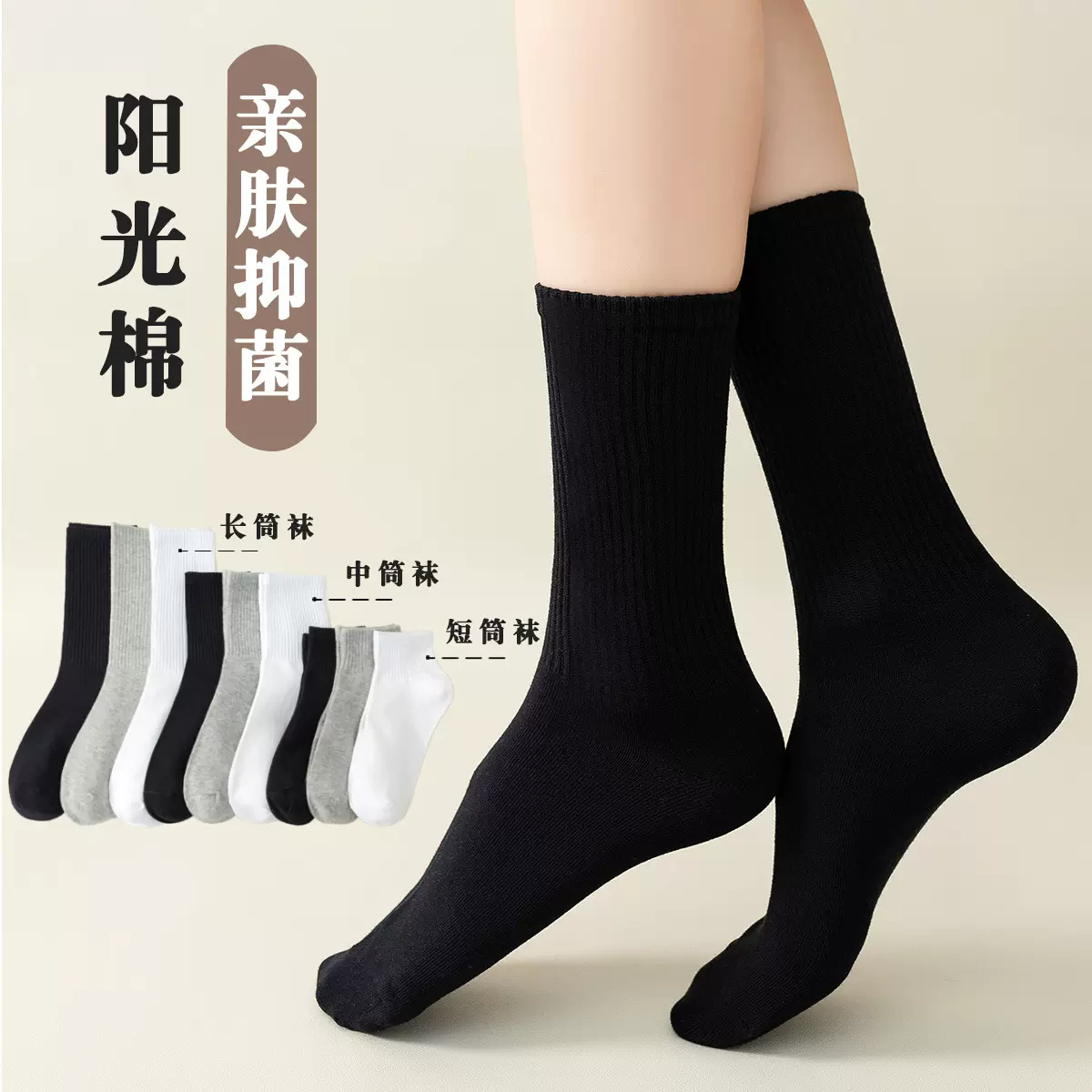 黑色袜子女秋季中筒袜防臭纯棉不起球短袜春秋白色运动吸汗长筒袜