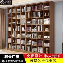 書櫃定 制全牆滿牆書架全實木落地書架置物架客廳展示櫃儲物櫃家