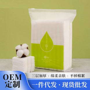 Three-layer thick cotton disposable cotton makeup remover double-sided double-effect beauty makeup remover wet cotton wholesale