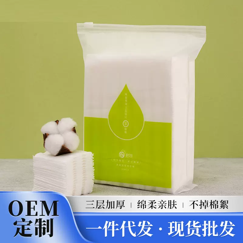 三层加厚化妆棉一次性纯棉卸妆巾双面双效美容卸妆湿敷棉片批发