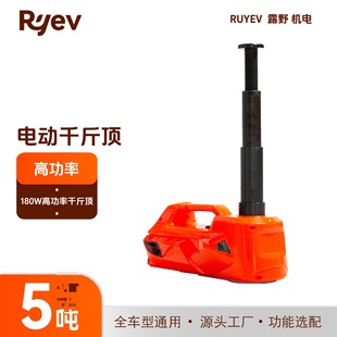 5-Ton Vehicle-Mounted Electric Hydraulic 0kg Top Electric Wrench for Cars and Off-Road Vehicles 12V Tire Changing High Power