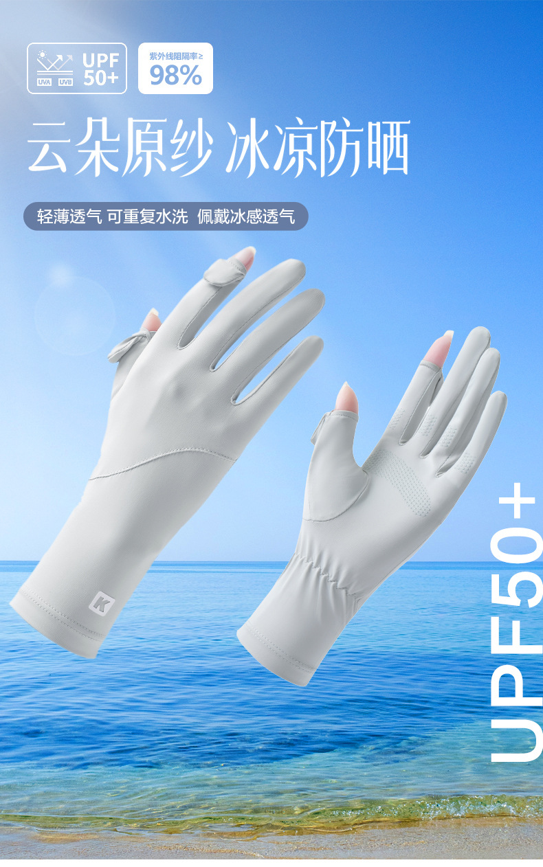 防晒手套女D291夏季防滑防紫外线加长护腕可触屏冰丝骑行防晒手套详情12