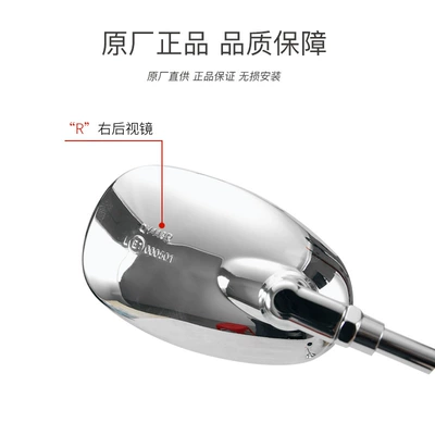 Original Benelli Motorcycle: Motorcycle rearview mirror