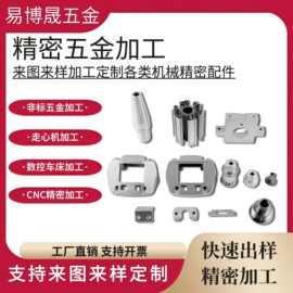高精密五金非标件 CNC 数控车铣复合走心机加工 五金配件
