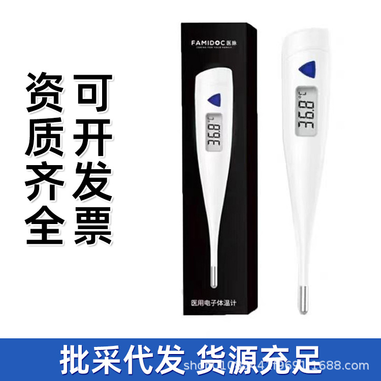 Medical Pulse Medical Electronic Thermometer Home Mercury-Free Armpit Oral Baby Body Thermometer Children's Special Thermometer