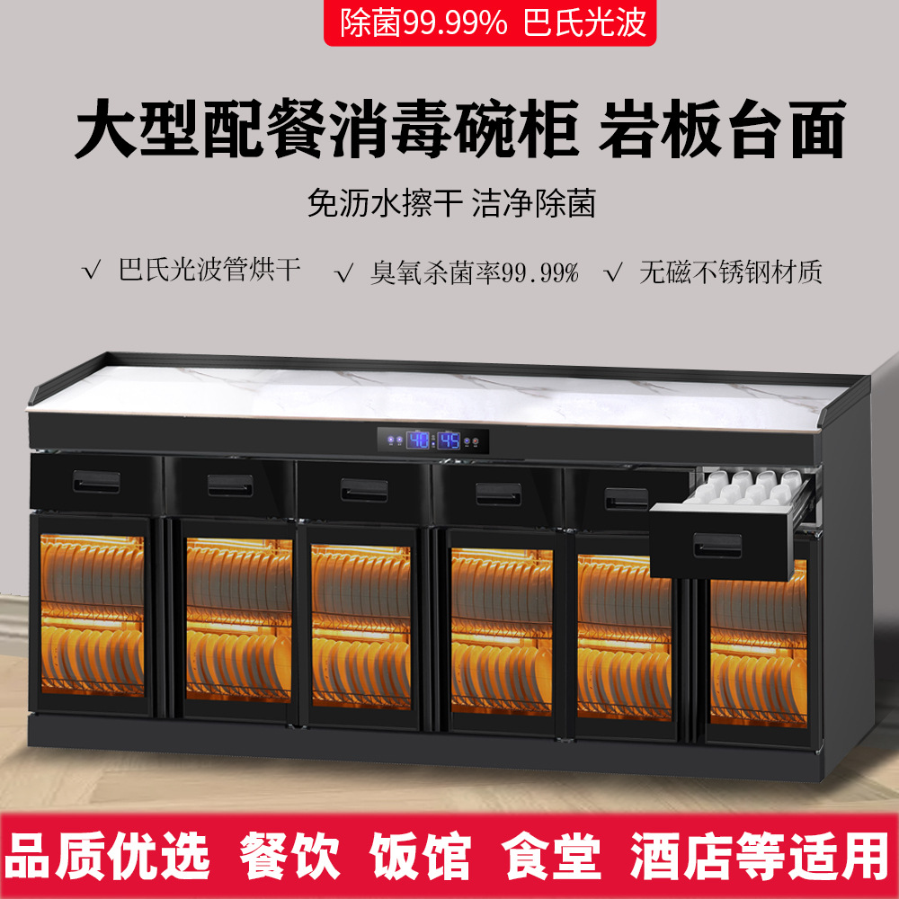Large Commercial Disinfection Cabinet Storage Cabinet Tea Cabinet Household Sideboard Box Hotel Meal Preparation Cabinet Spice Table
