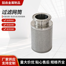 不锈钢过滤网过滤器管道过滤筒阀门圆形烧结网筛超细滤芯过滤网筒
