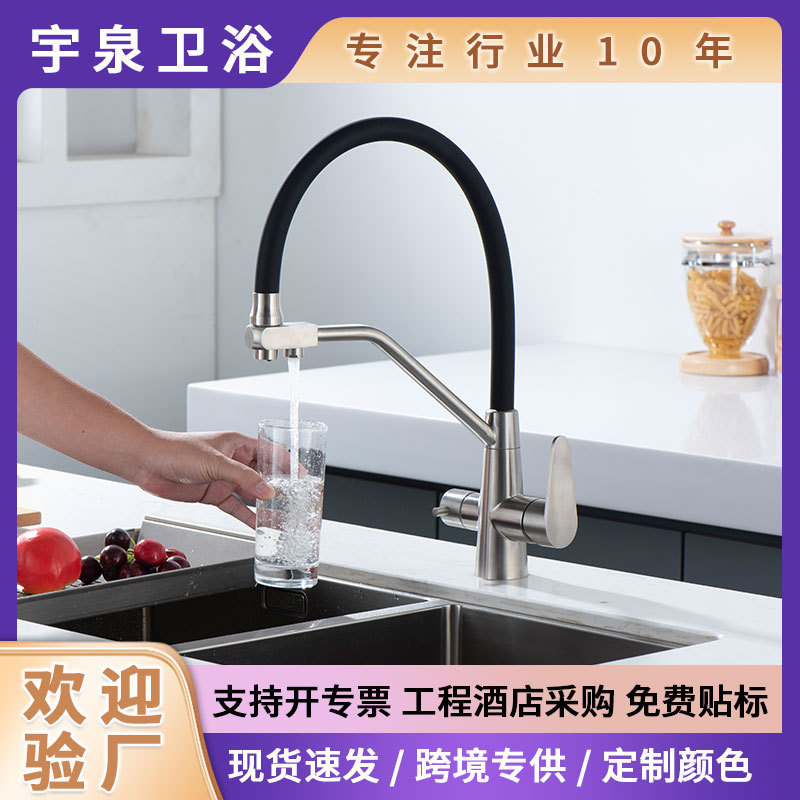 304 Stainless Steel Gun Gray Hot and Cold Sink Sink Pure Faucet Silicone Tube Kitchen 3-in-1 Faucet