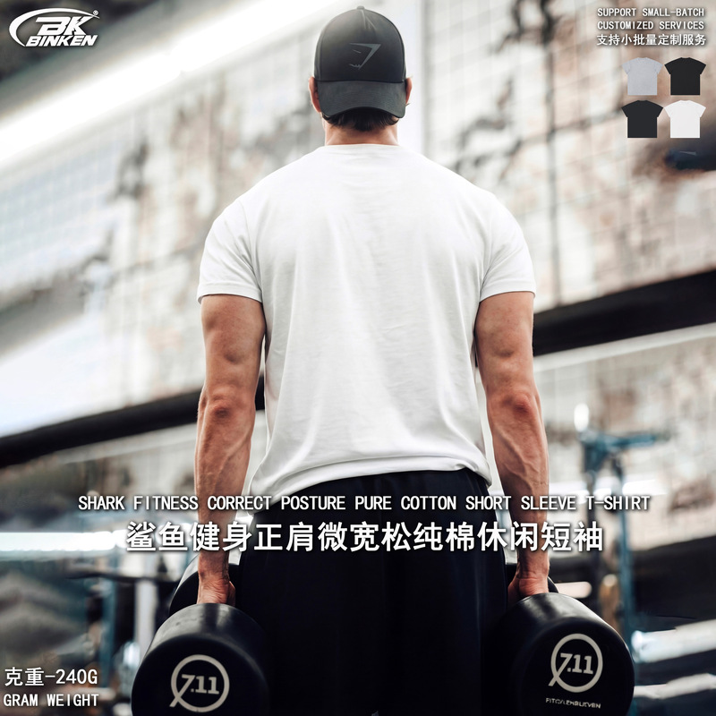 Bk | Shark Men's 240g Shark Fitness Sports Slightly Loose Training Pure Cotton Solid Color Casual Short Sleeve T-Shirt.
