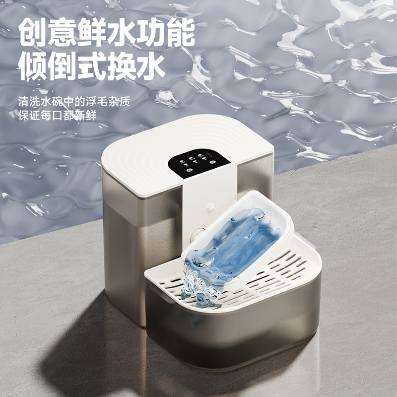 智能倾倒式宠物饮水机无线自动循环净污分离遥控换水猫咪喂水器|undefined