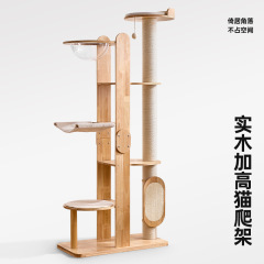 实木猫爬架猫窝一体耐磨不掉屑猫架剑麻猫抓板猫咪玩具猫咪攀爬柱