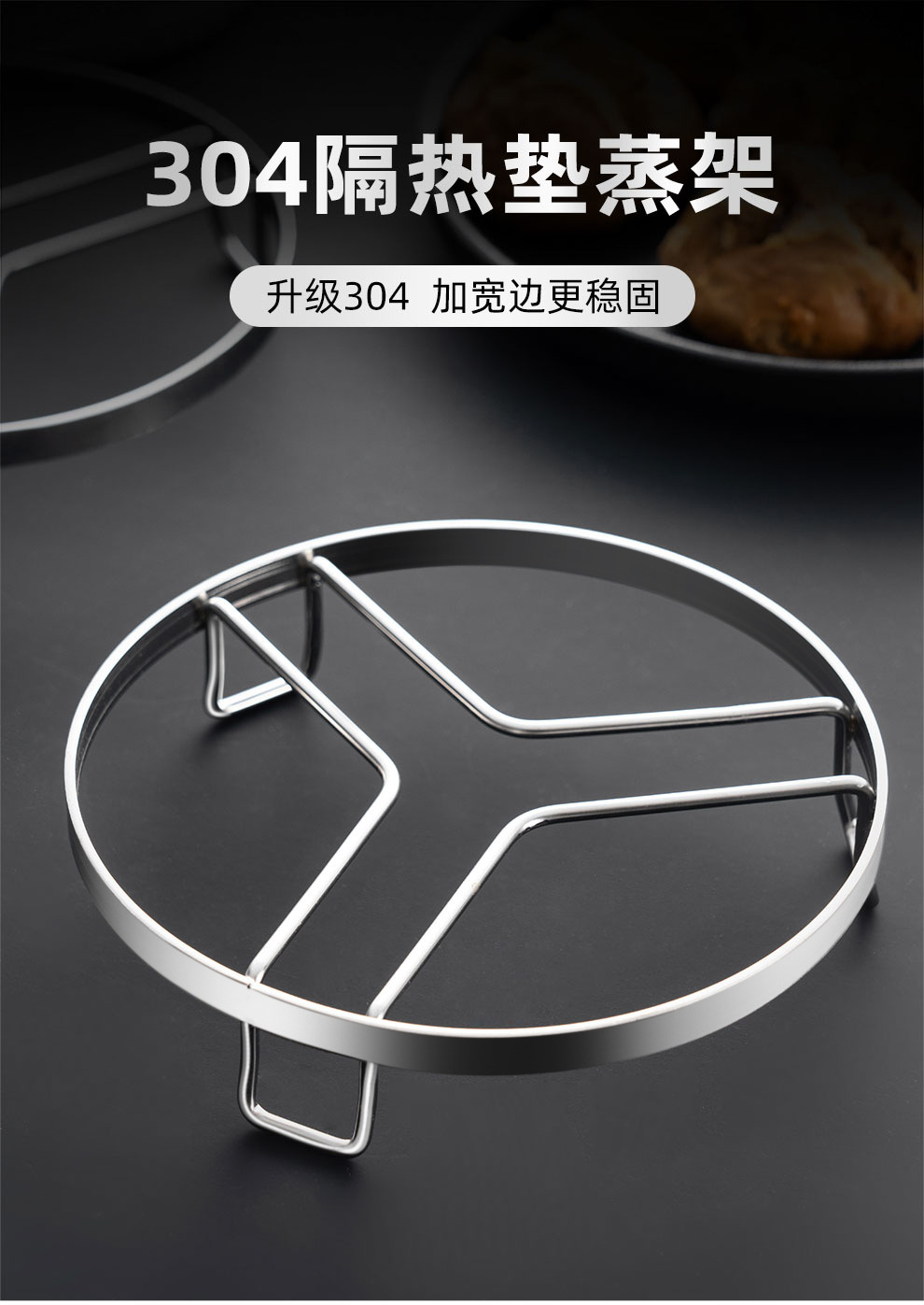 FaSoLa Life 304不锈钢蒸架 中号/个 加宽边更稳固 光滑打磨 轻松蒸菜