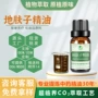 按摩养生源头萃取精油