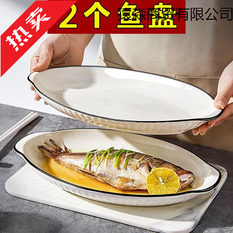 Fish plate for home use, ceramic long plate, high aesthetic appeal, popular online, steamed fish plate, braised fish plate, new style steamed fish plate, wholesale Fish plate for home use, ceramic long plate, high aesthetic appeal, popular online, steamed fish plate, braised fish plate, new style steamed fish plate, wholesale