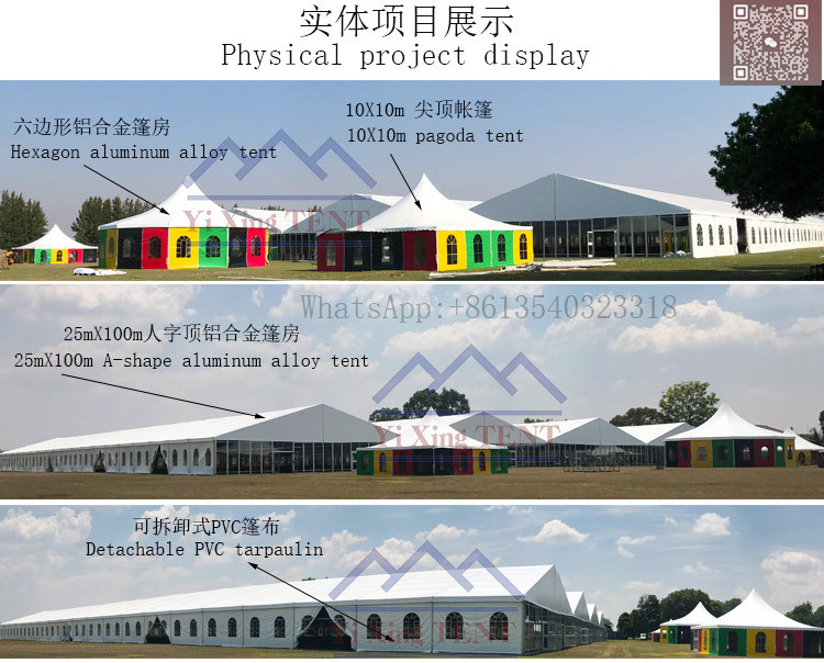 鋁合金篷房詳情頁1