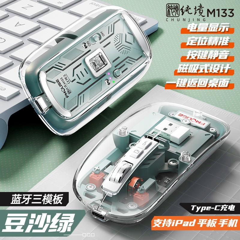 Ratón inalámbrico Bluetooth transparente y luminoso de tres modos, adecuado para teléfonos móviles, iPads, tabletas, ratón elegante y silencioso