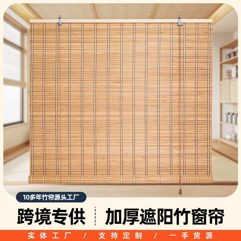 Cross-Border Bamboo Curtain Decoration, Bamboo Window Curtains, Ceiling Blackout and Sunshade, Office Tea Room Indoor and Outdoor Decoration, Bamboo Roller Blinds