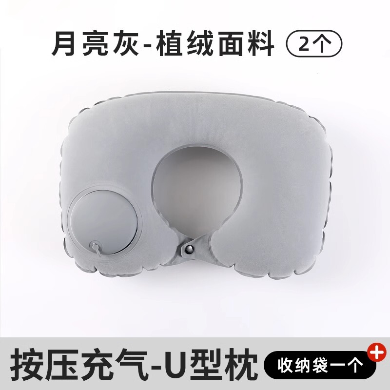 充气u型枕按压睡觉颈枕冰丝凉感旅行坐飞机神器护颈枕便携折叠|undefined