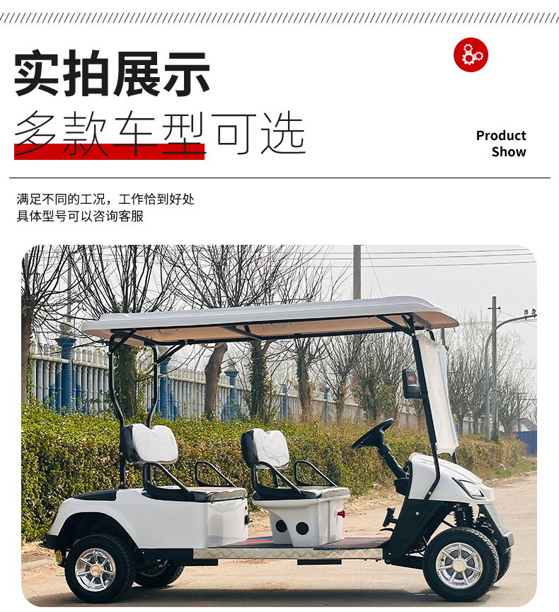 4-Seater Golf Cart, Four-Wheel Sightseeing Vehicle, Golf Course Tourist Attraction Tour, Sales Office Electric Vehicle, Patrol Vehicle