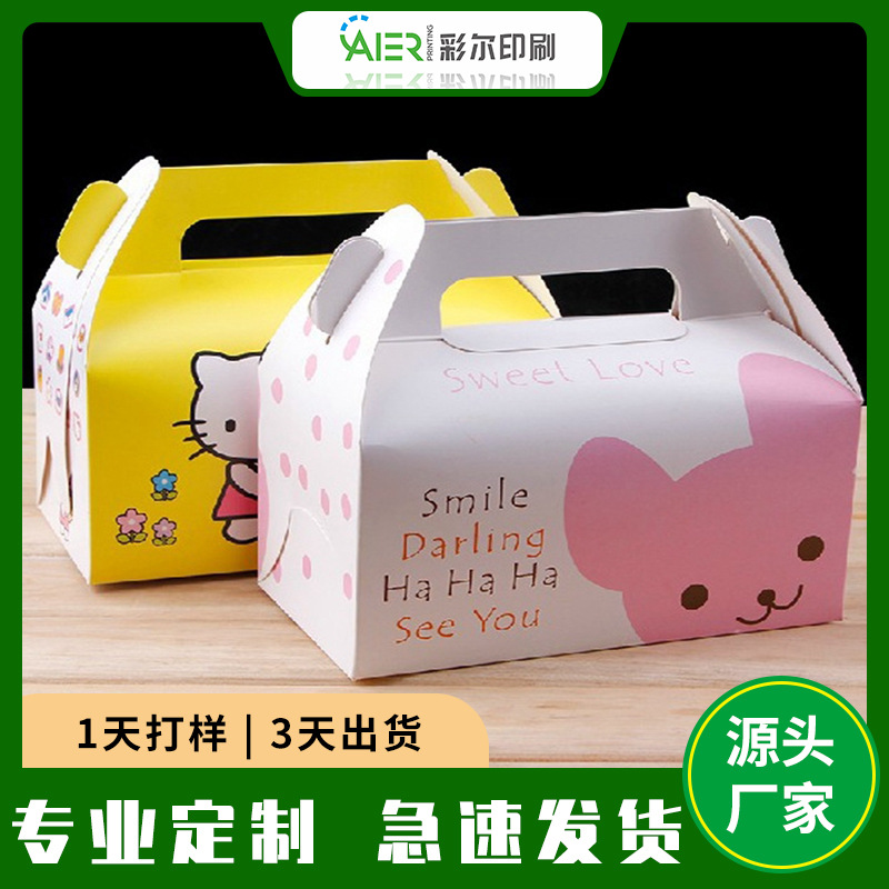 轻乳酪蛋糕包装 6寸起司蛋糕包装 手提蛋糕包装 瑞士卷包装盒