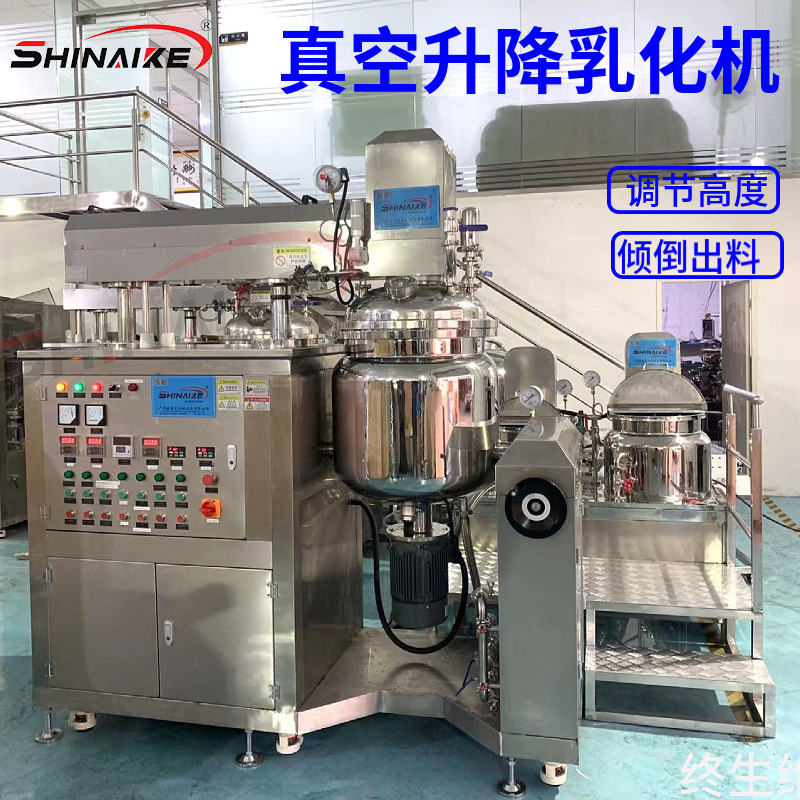 厂家生产小型真空均质乳化机液压升降式乳化机膏霜生产设备