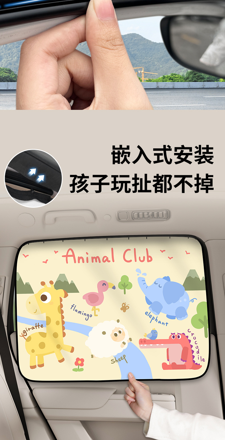Car Window Sunshade Car Curtain Car Sun Curtain Baby Baby Car Privacy Curtain Embedded Track Shading