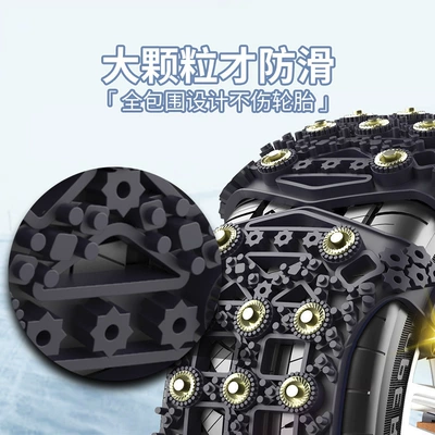 for Small Vehicles, Snow Tracks, Rubber – Tire snow chain