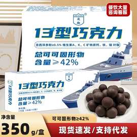 13型牛奶巧克力350g纯可可脂42%户外便携零食充饥糖果甜品代发