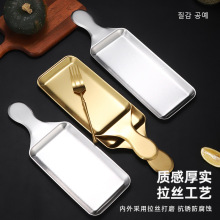 韩式不锈钢西餐盘子小吃餐盘带柄长方形肥牛托盘饭店专用托餐盘