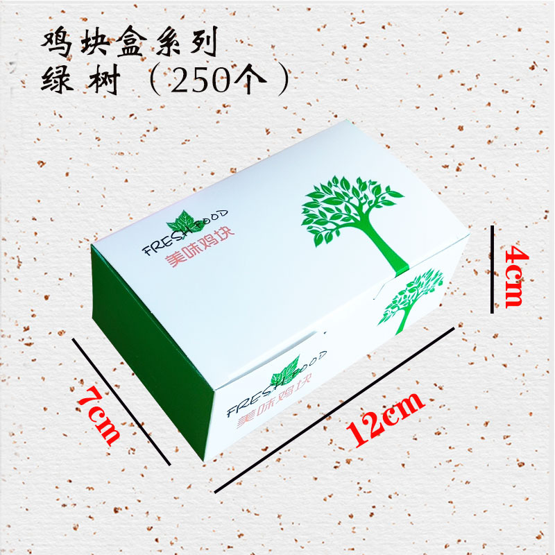 通用鸡块盒厂家 外卖盒纸袋 打包盒 方底袋 炸鸡盒 防油食品纸袋