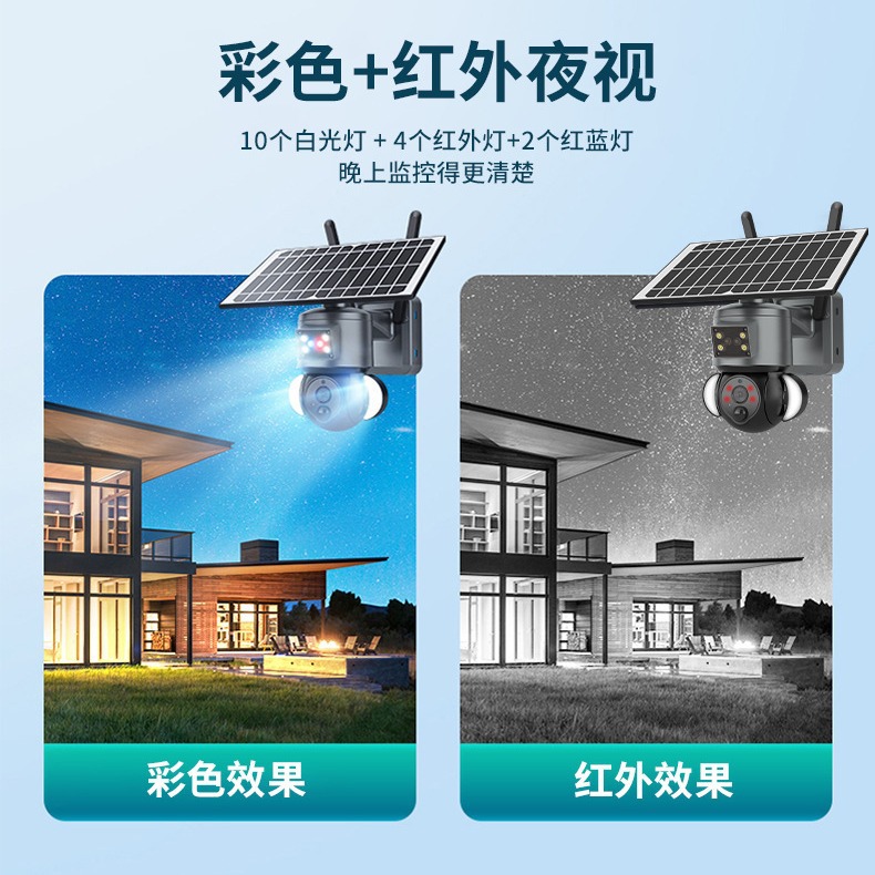 UBOX 4.000.020 vatios 12 veces zoom 24 horas en línea solarcctv solar vigilancia 4G Cámara