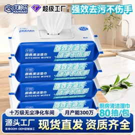 湿巾纸;厨房用纸;湿厕纸