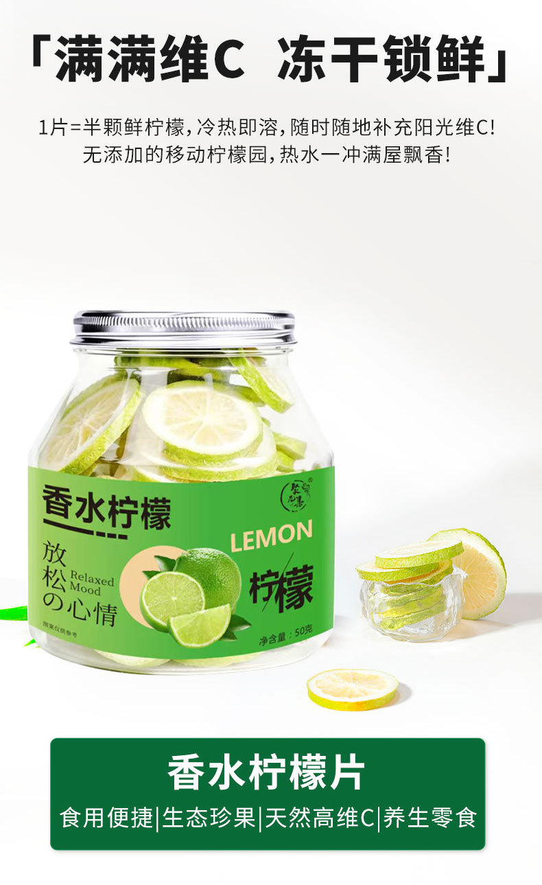 Freeze Dried Lemon Slices Xiang Shui Ning Meng Pian Seedless Large Pieces Cold Brew Fruit Tea 50g Jar overview