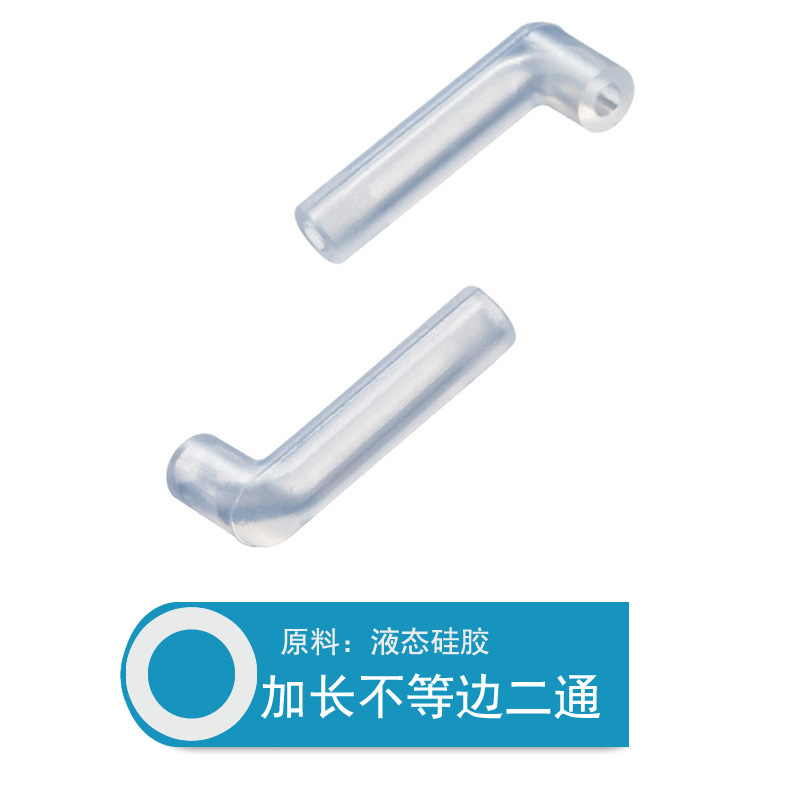 硅胶二通三通管件臂带连接管高温硅胶管硅胶制品