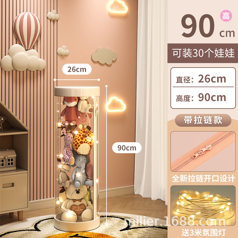 지퍼형 + 램프 + 지름 26cm, 높이 90cm (화이트)