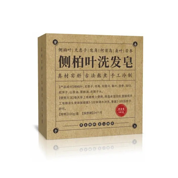 Douyin クロベの葉シャンプー石鹸植物エッセンス手作りシリコンフリー天然植物ハーブ手作り石鹸|undefined